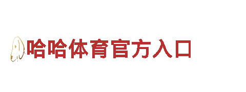 8828官网下载智能家电，智慧生活引领者